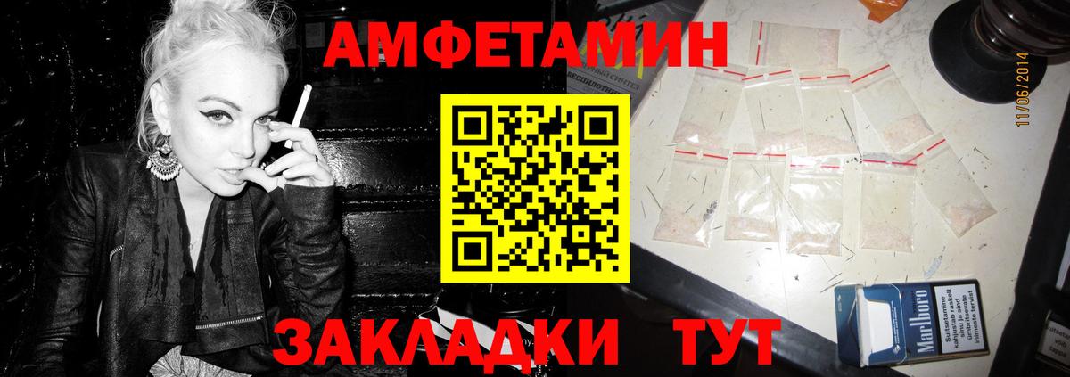 АМФ VHQ Сосновый Бор