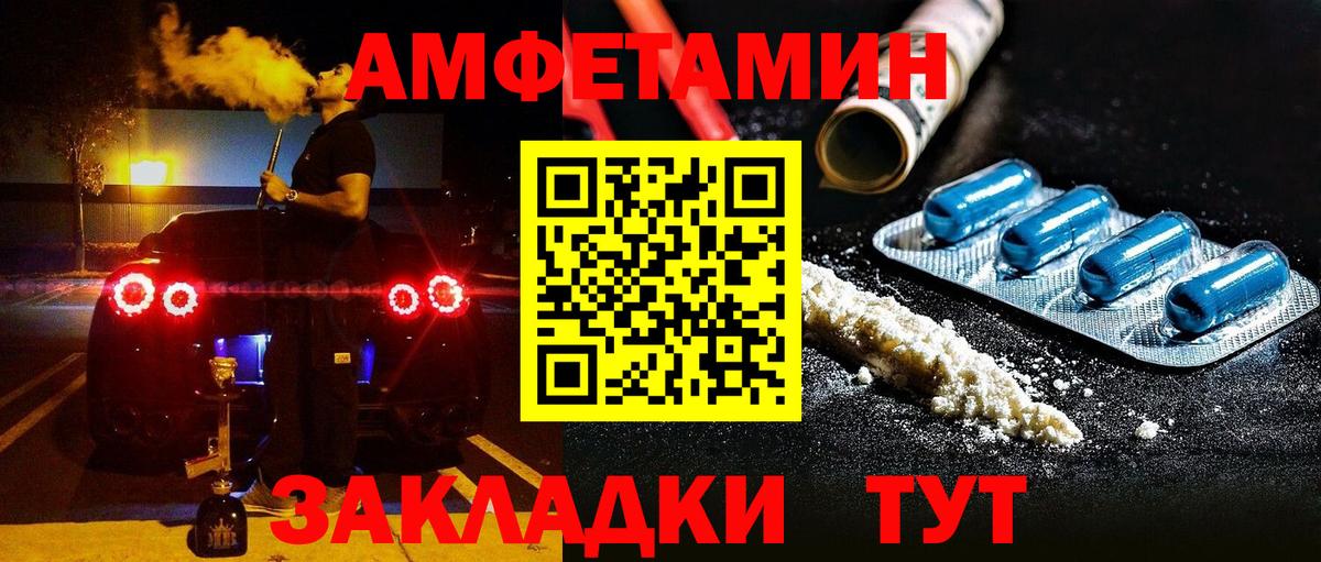 АМФЕТАМИН  Вход с VPN  Сосновый Бор  АМФЕТАМИН 97% 