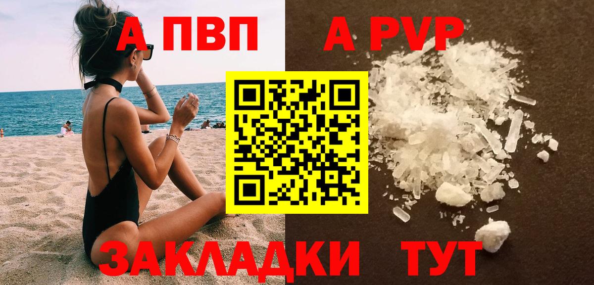 A-PVP  А ПВП крисы CK  Вход с VPN  Сосновый Бор  Alpha-PVP крисы CK  А ПВП крисы CK 
