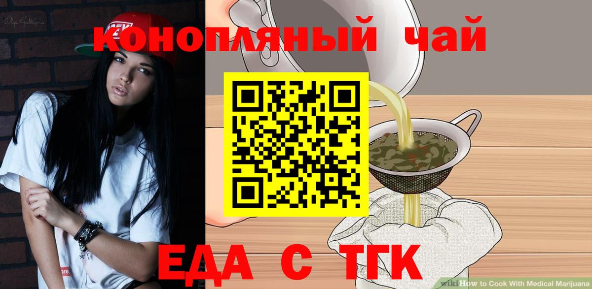 Печенье с ТГК конопля  Вход с VPN  Сосновый Бор 
