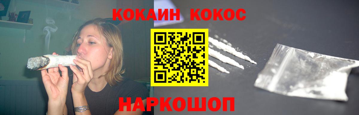 Сосновый Бор  Cocaine Колумбийский  Вход с VPN 