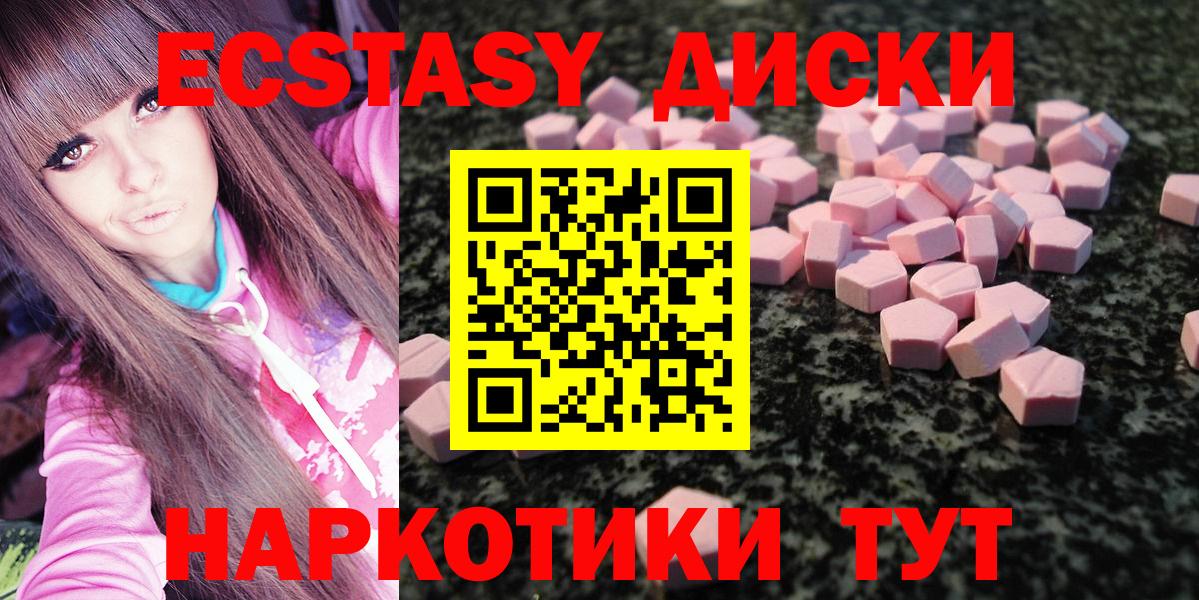ЭКСТАЗИ mix  ЭКСТАЗИ 280 MDMA  Сосновый Бор  Вход с VPN 