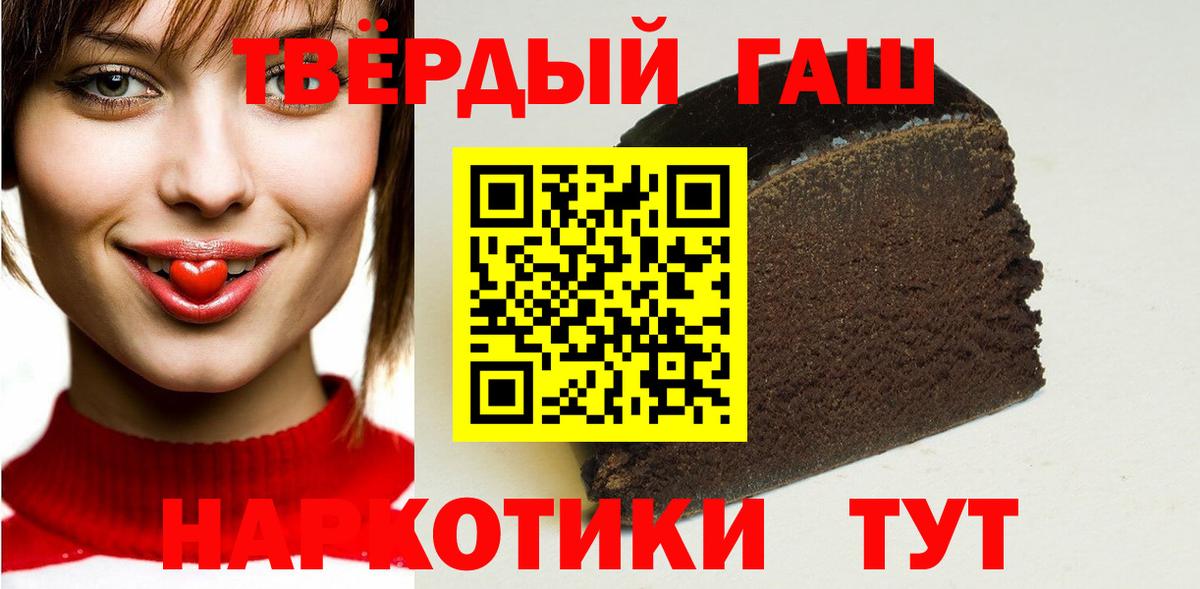 ГАШИШ VHQ Сосновый Бор