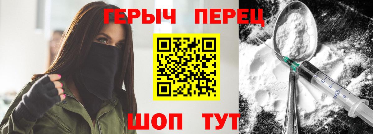 Героин VHQ Сосновый Бор