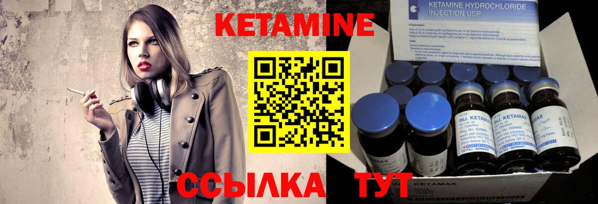 Кетамин ketamine  Вход с VPN  Сосновый Бор  Кетамин ketamine 