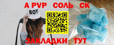 ALPHA-PVP Бузулук