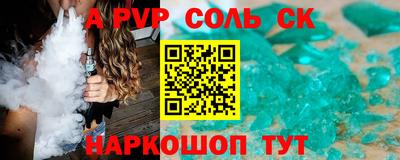 ALPHA-PVP Бузулук