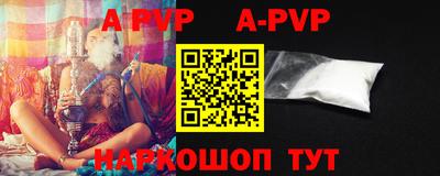 ALPHA-PVP Бузулук