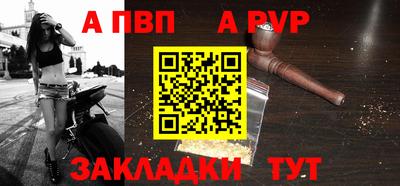 ALPHA-PVP Бузулук