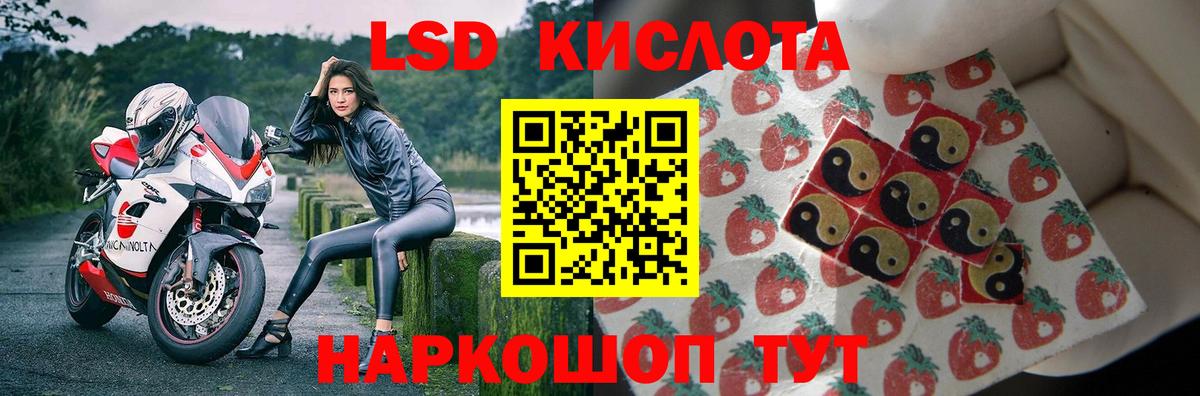 Лсд 25 экстази ecstasy  Вход с VPN  Сосновый Бор 