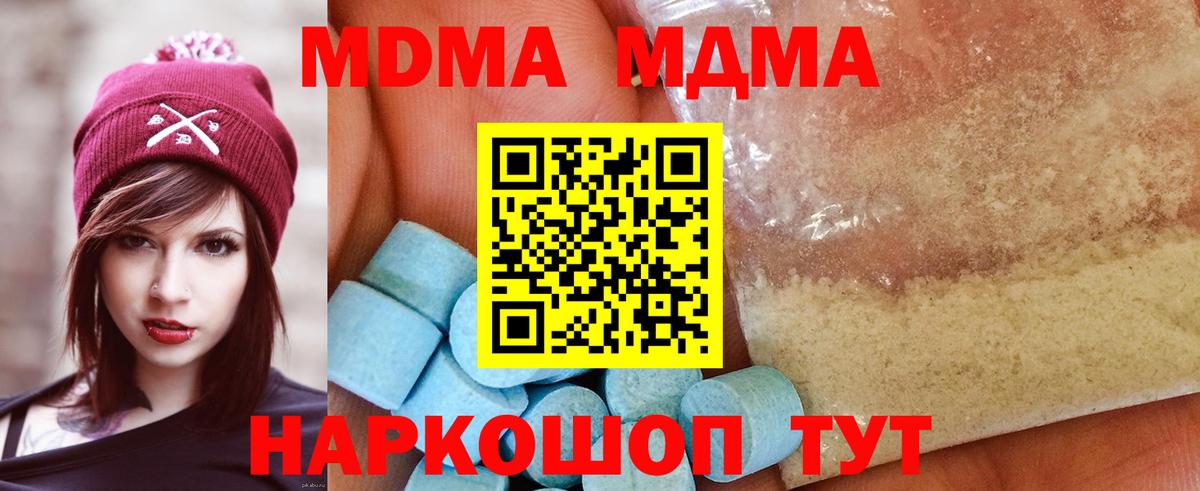 МДМА кристаллы  МДМА crystal  Сосновый Бор  Вход с VPN 