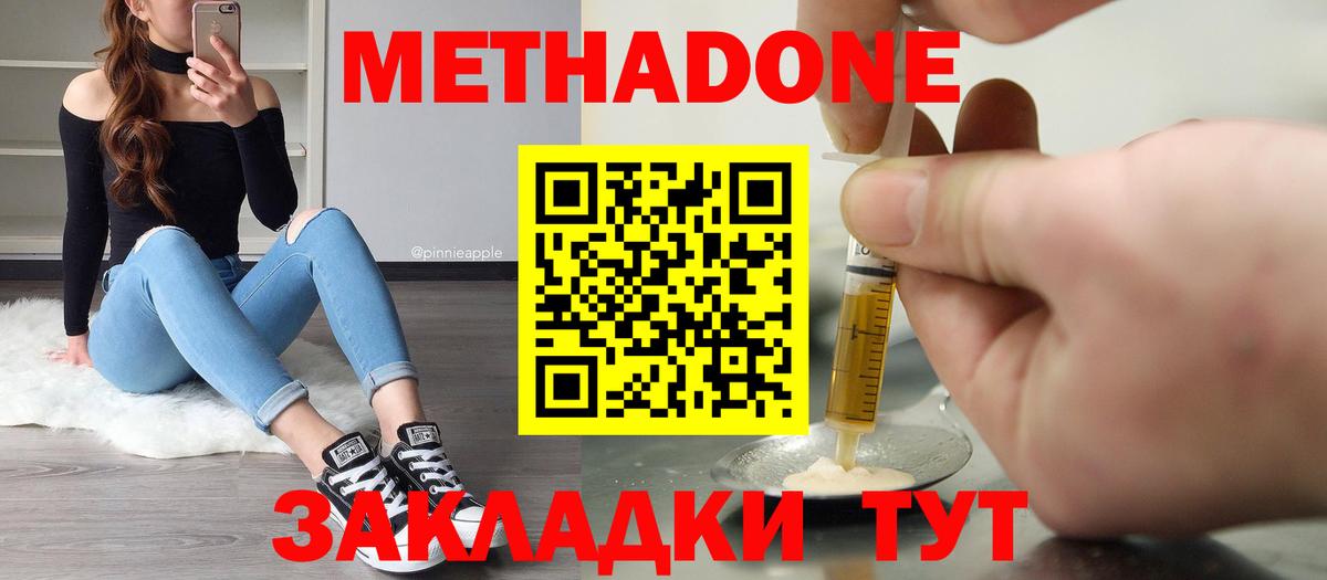 Метадон белоснежный Сосновый Бор
