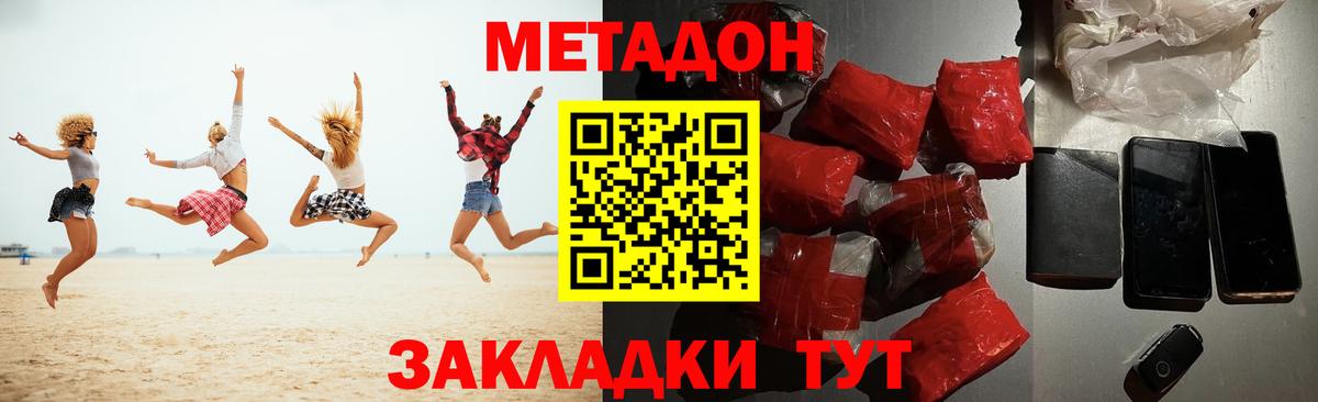 Сосновый Бор  МЕТАДОН methadone  Вход с VPN 
