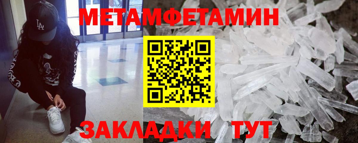 МЕТАМФЕТАМИН Декстрометамфетамин 99.9% Сосновый Бор