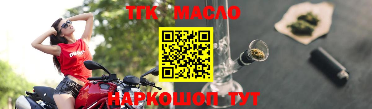Сосновый Бор  Дистиллят ТГК вейп с тгк  Вход с VPN 